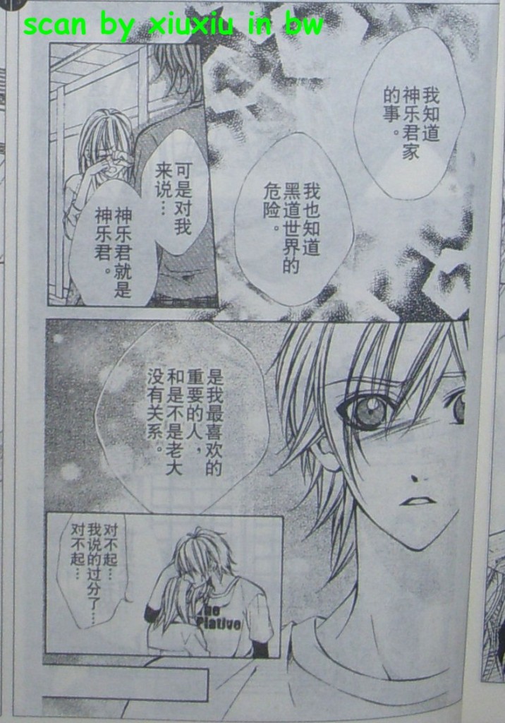 委员长的秘密韩漫全集-CH04无删减无遮挡章节图片 