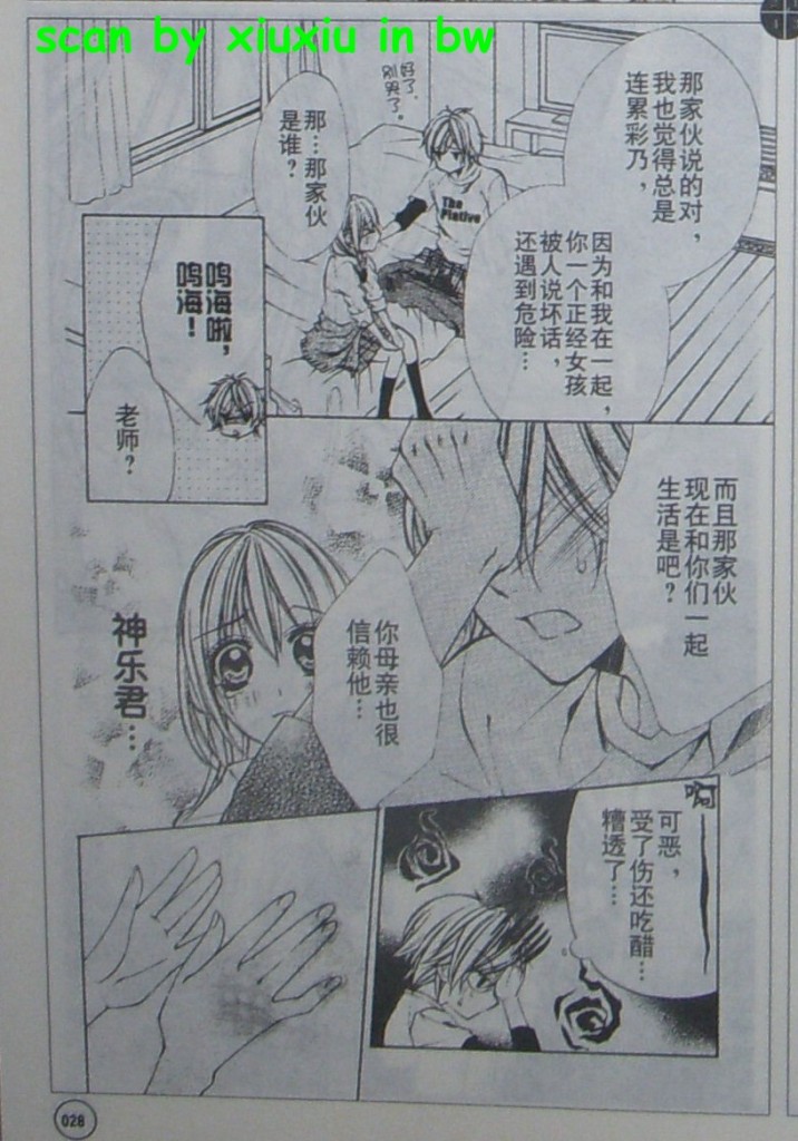 委员长的秘密韩漫全集-CH04无删减无遮挡章节图片 