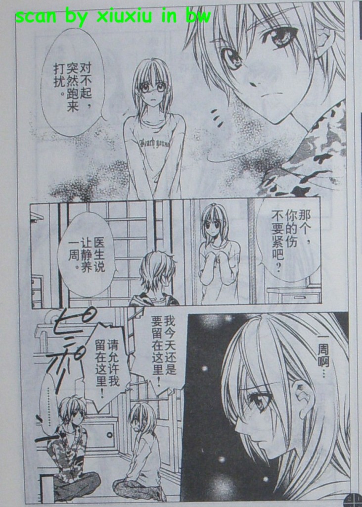 委员长的秘密韩漫全集-CH04无删减无遮挡章节图片 