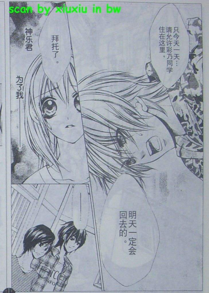 委员长的秘密韩漫全集-CH04无删减无遮挡章节图片 