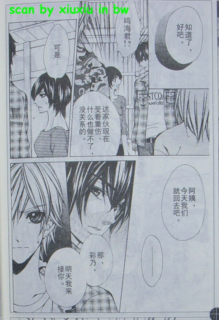 委员长的秘密韩漫全集-CH04无删减无遮挡章节图片 