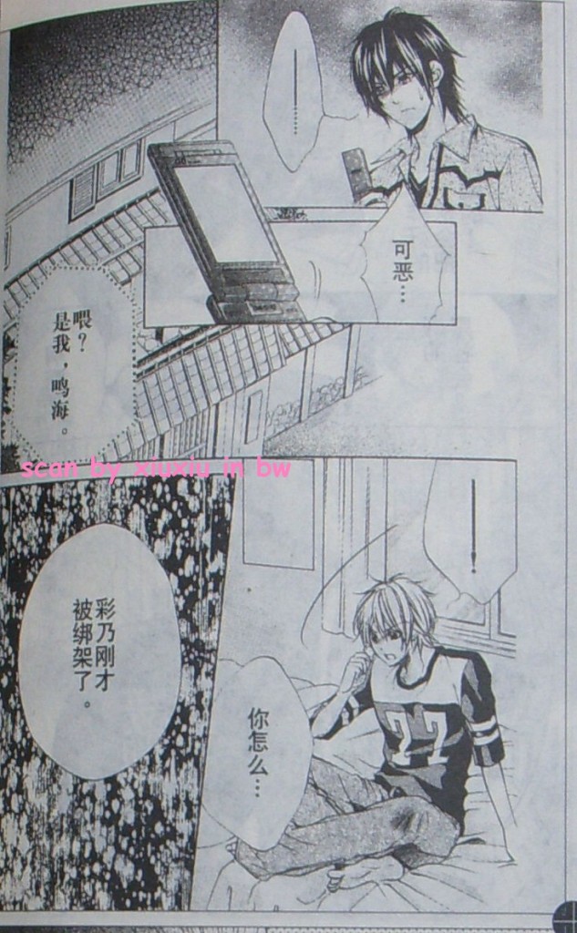 委员长的秘密韩漫全集-CH05无删减无遮挡章节图片 
