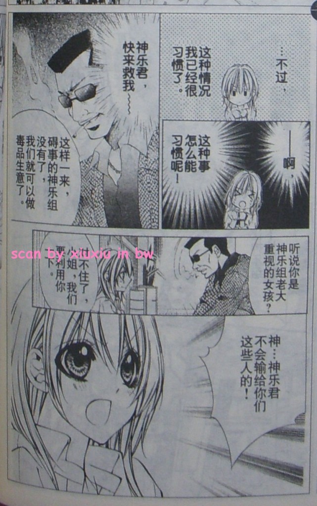 委员长的秘密韩漫全集-CH05无删减无遮挡章节图片 