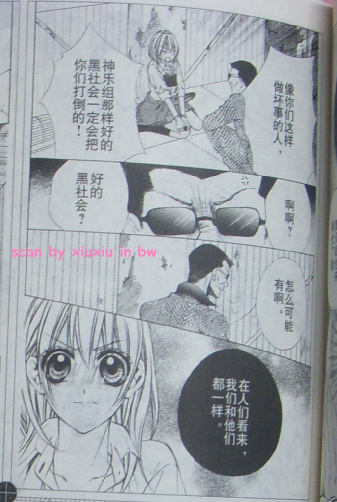 委员长的秘密韩漫全集-CH05无删减无遮挡章节图片 