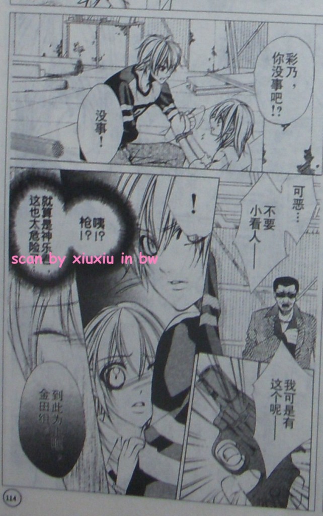 委员长的秘密韩漫全集-CH05无删减无遮挡章节图片 