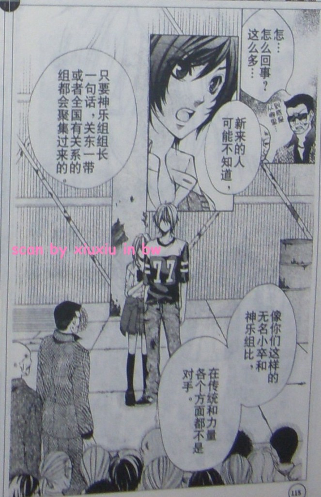 委员长的秘密韩漫全集-CH05无删减无遮挡章节图片 