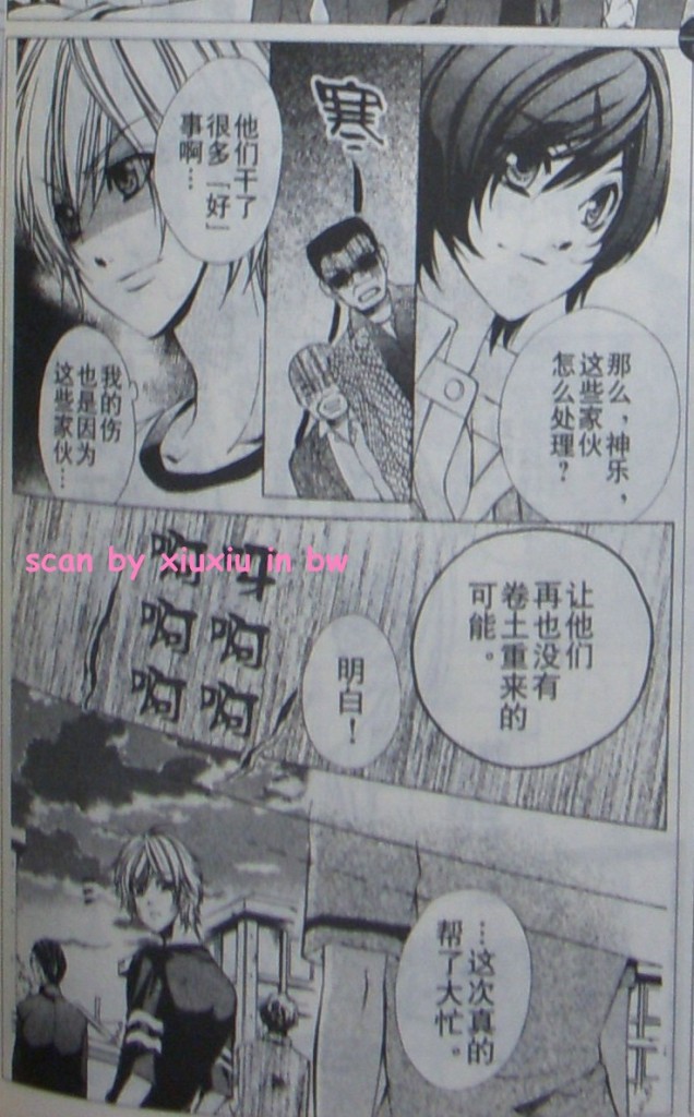 委员长的秘密韩漫全集-CH05无删减无遮挡章节图片 