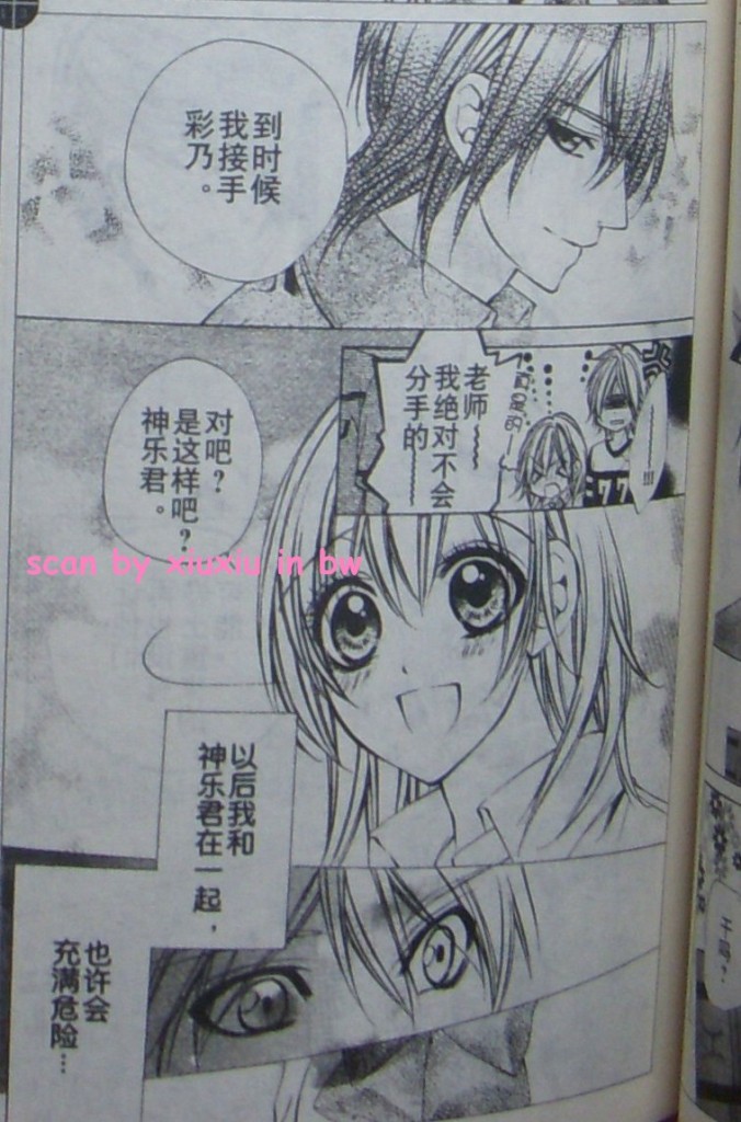 委员长的秘密韩漫全集-CH05无删减无遮挡章节图片 