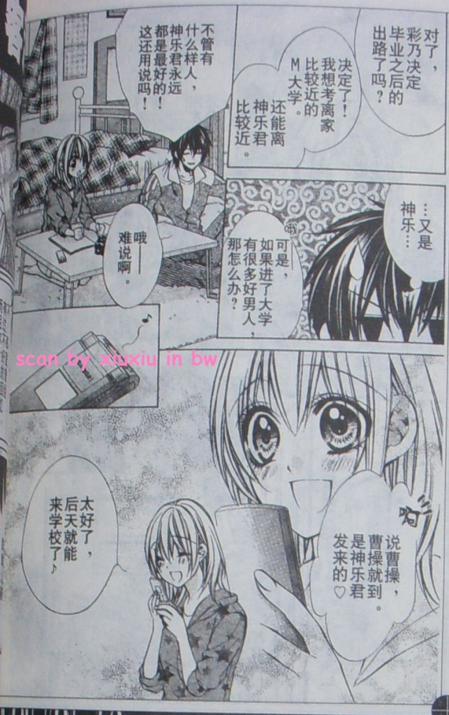 委员长的秘密韩漫全集-CH05无删减无遮挡章节图片 