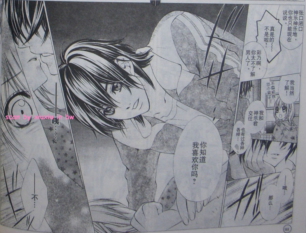委员长的秘密韩漫全集-CH05无删减无遮挡章节图片 