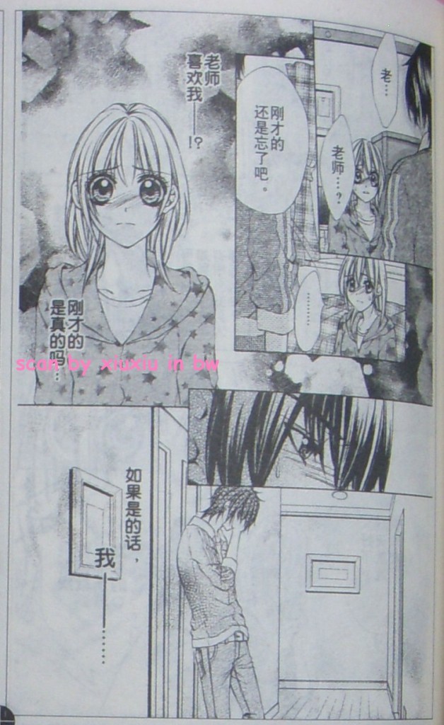 委员长的秘密韩漫全集-CH05无删减无遮挡章节图片 