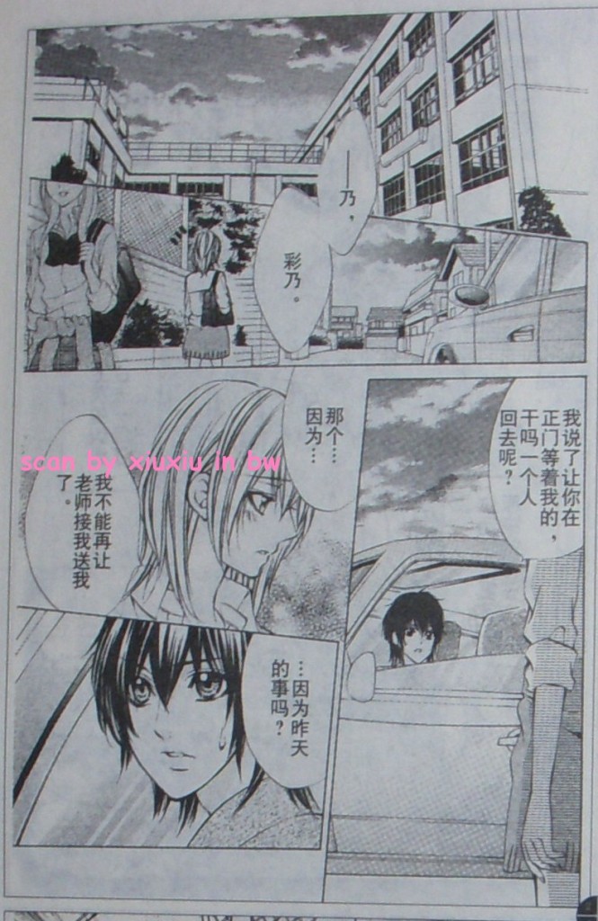 委员长的秘密韩漫全集-CH05无删减无遮挡章节图片 