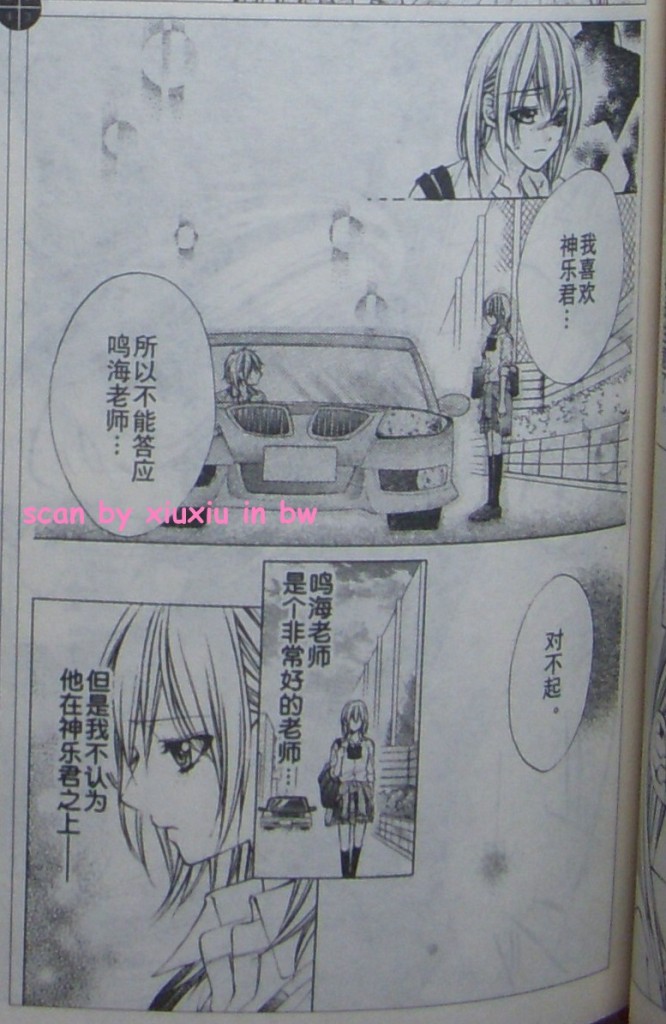 委员长的秘密韩漫全集-CH05无删减无遮挡章节图片 