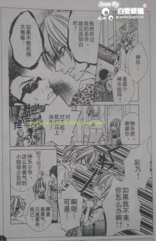 委员长的秘密韩漫全集-CH06无删减无遮挡章节图片 