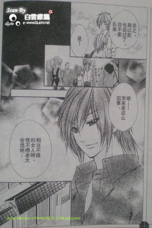 委员长的秘密韩漫全集-CH06无删减无遮挡章节图片 