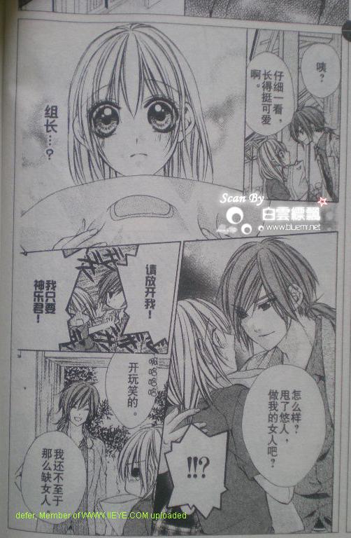 委员长的秘密韩漫全集-CH06无删减无遮挡章节图片 