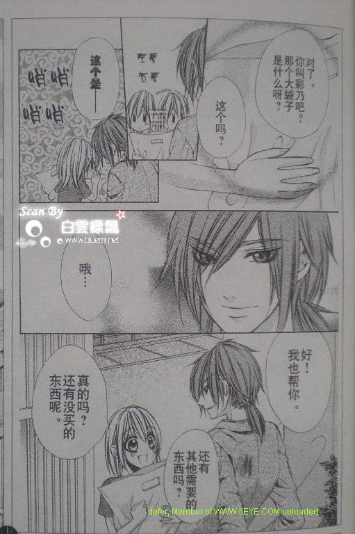 委员长的秘密韩漫全集-CH06无删减无遮挡章节图片 