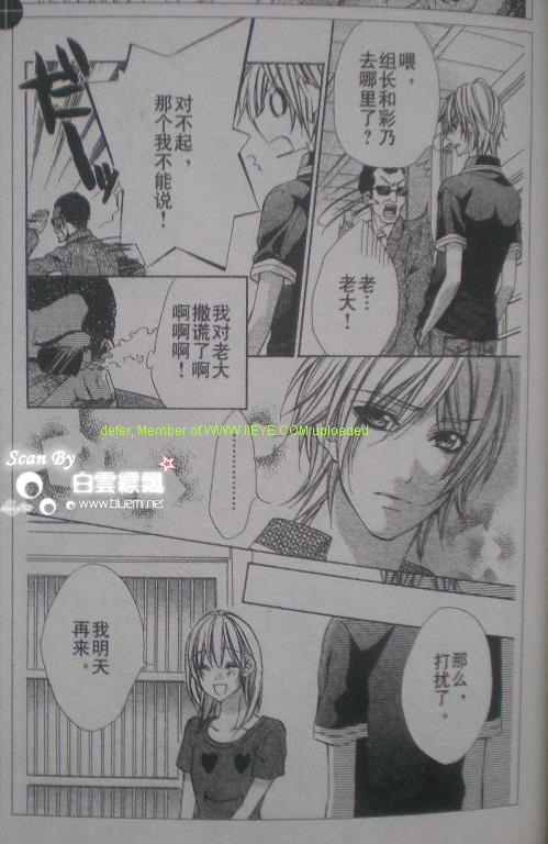 委员长的秘密韩漫全集-CH06无删减无遮挡章节图片 