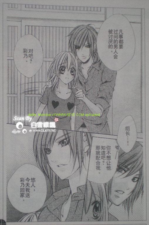 委员长的秘密韩漫全集-CH06无删减无遮挡章节图片 