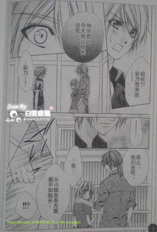 委员长的秘密韩漫全集-CH06无删减无遮挡章节图片 