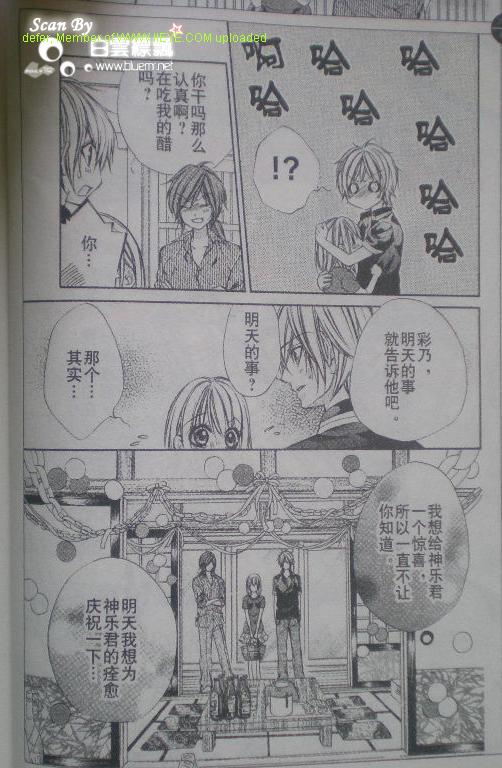 委员长的秘密韩漫全集-CH06无删减无遮挡章节图片 