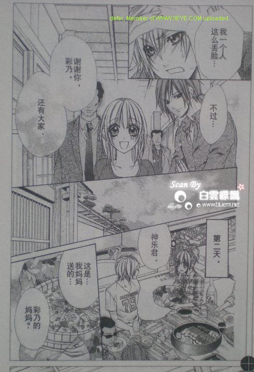委员长的秘密韩漫全集-CH06无删减无遮挡章节图片 