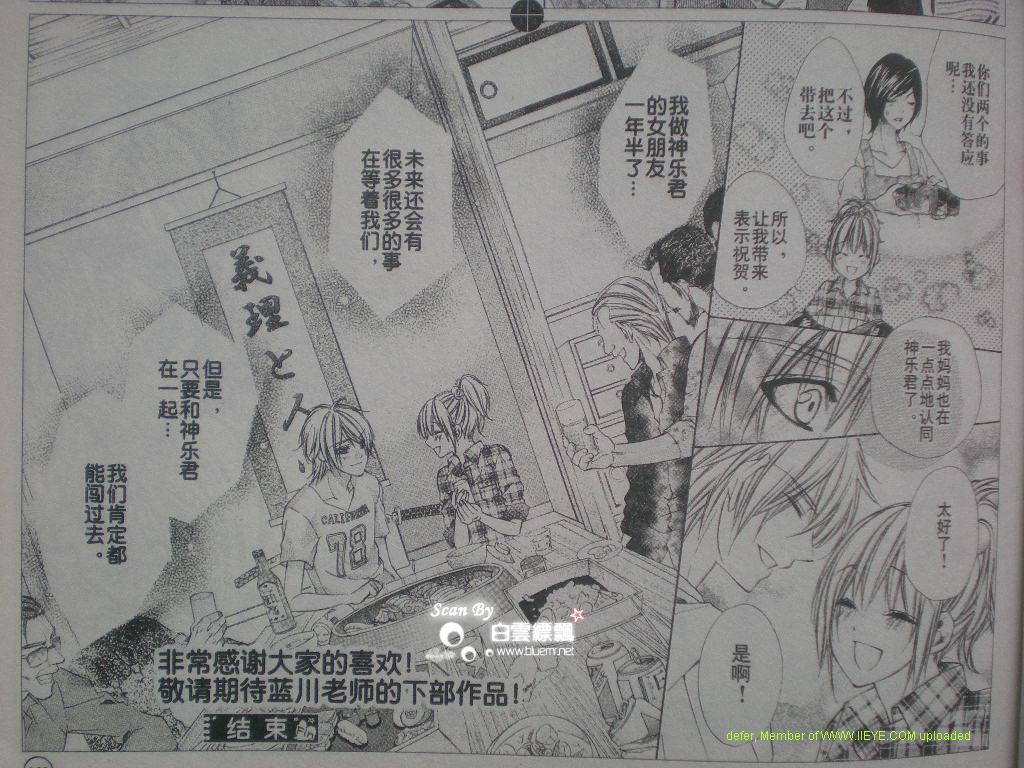 委员长的秘密韩漫全集-CH06无删减无遮挡章节图片 