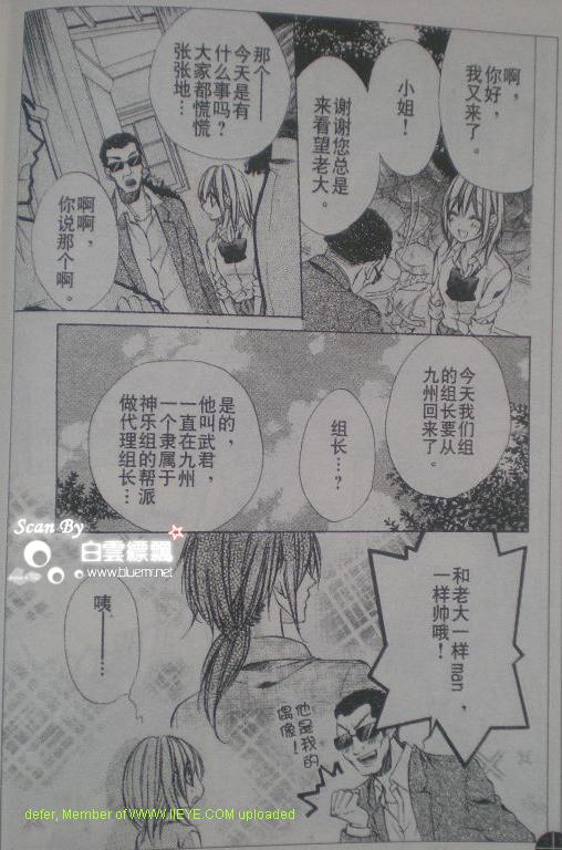 委员长的秘密韩漫全集-CH06无删减无遮挡章节图片 