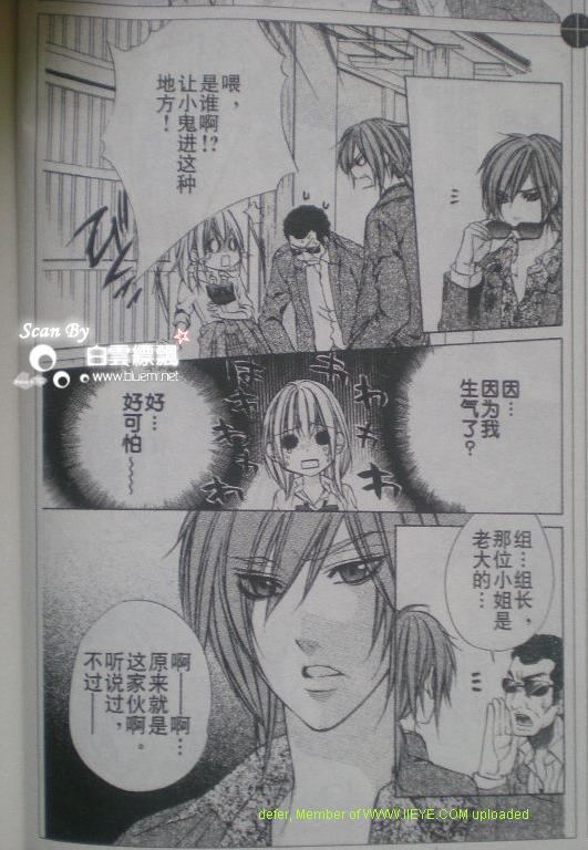 委员长的秘密韩漫全集-CH06无删减无遮挡章节图片 