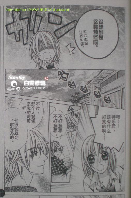 委员长的秘密韩漫全集-CH06无删减无遮挡章节图片 