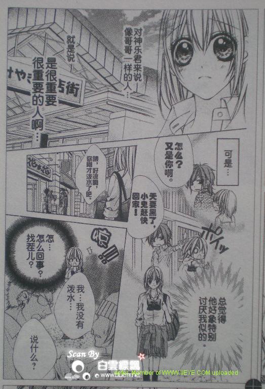 委员长的秘密韩漫全集-CH06无删减无遮挡章节图片 