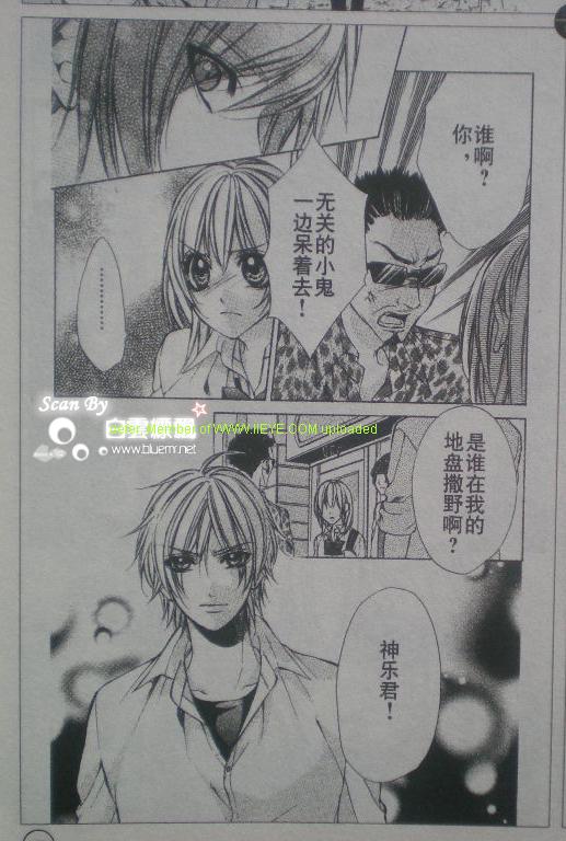 委员长的秘密韩漫全集-CH06无删减无遮挡章节图片 