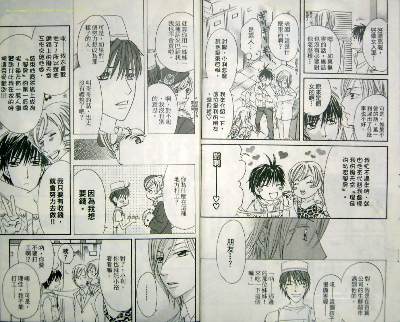 黄金时光21韩漫全集-VOL01无删减无遮挡章节图片 
