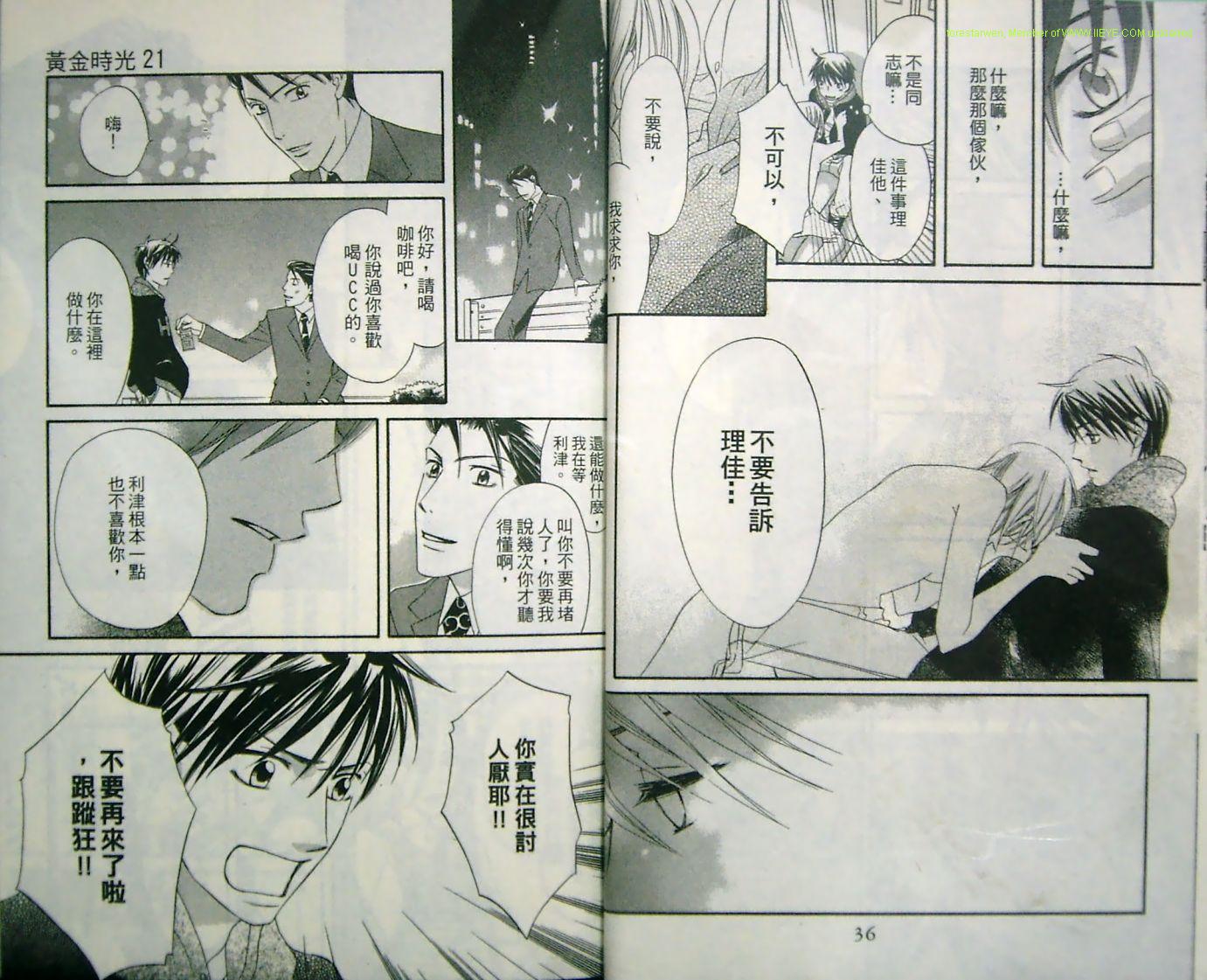 黄金时光21韩漫全集-VOL01无删减无遮挡章节图片 
