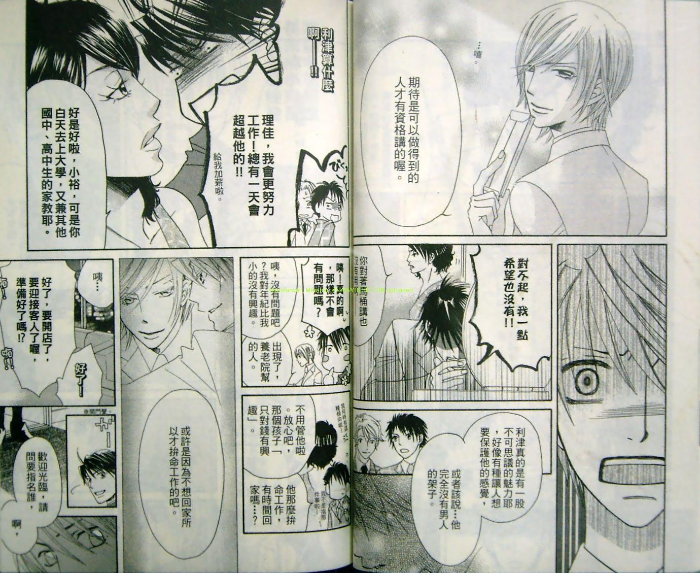黄金时光21韩漫全集-VOL01无删减无遮挡章节图片 