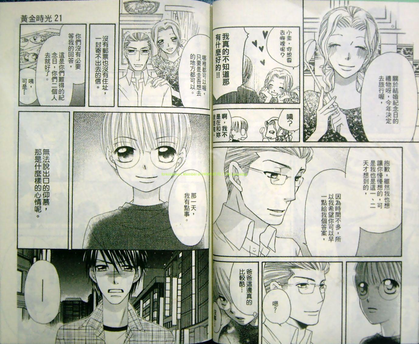黄金时光21韩漫全集-VOL01无删减无遮挡章节图片 