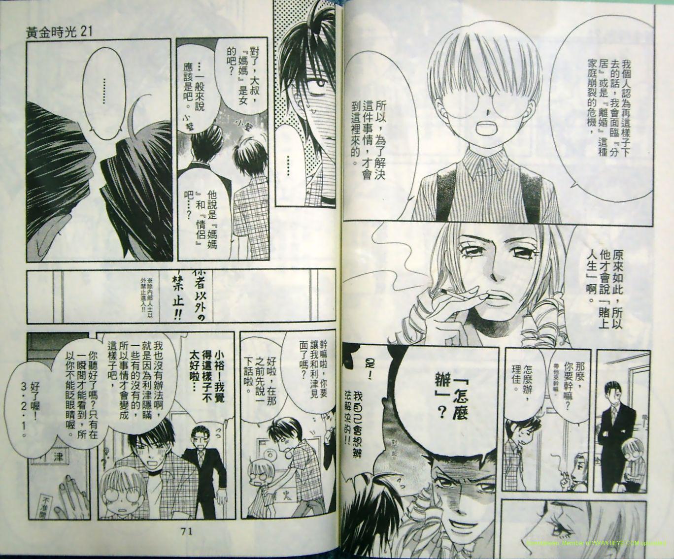 黄金时光21韩漫全集-VOL01无删减无遮挡章节图片 
