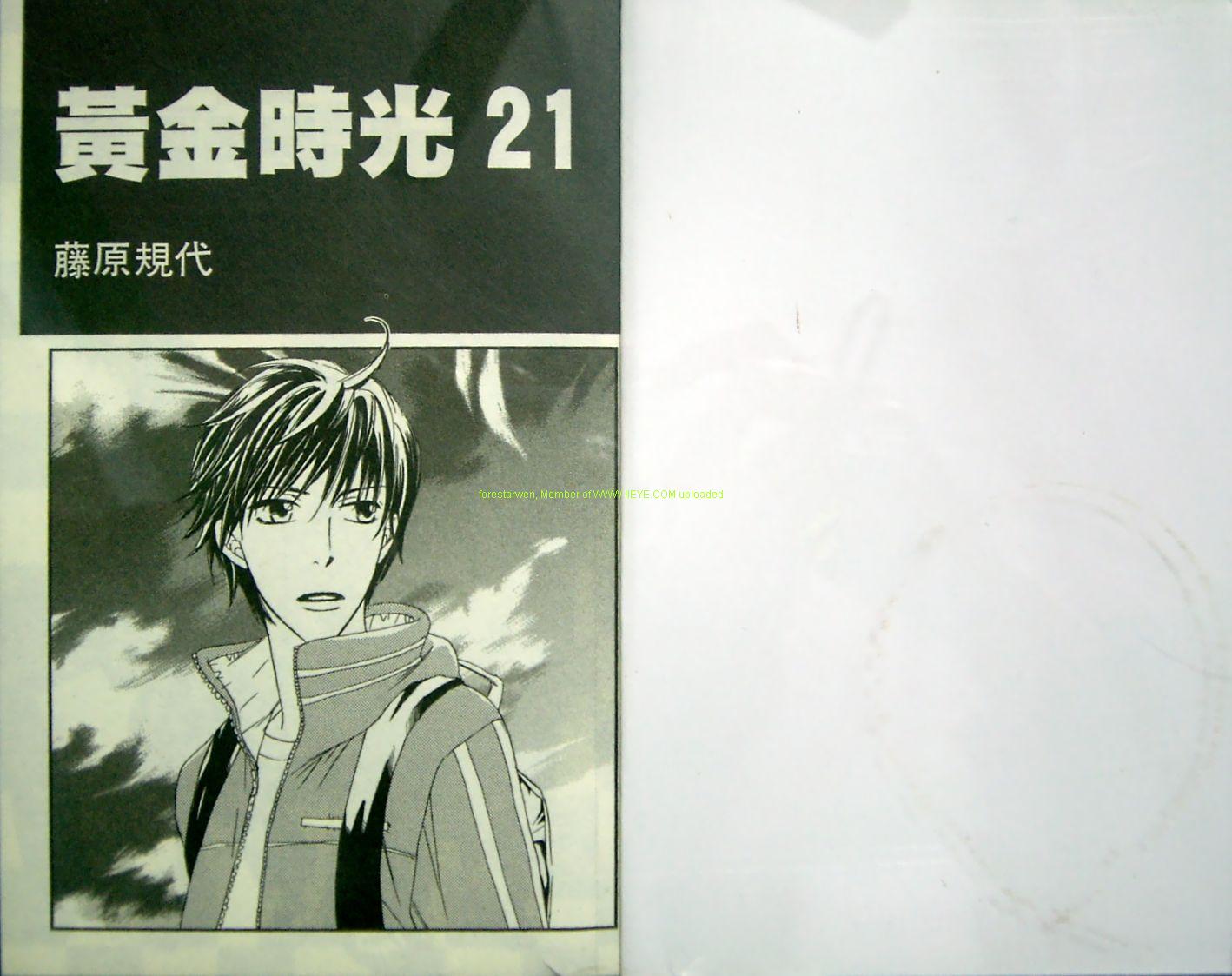 黄金时光21韩漫全集-VOL01无删减无遮挡章节图片 