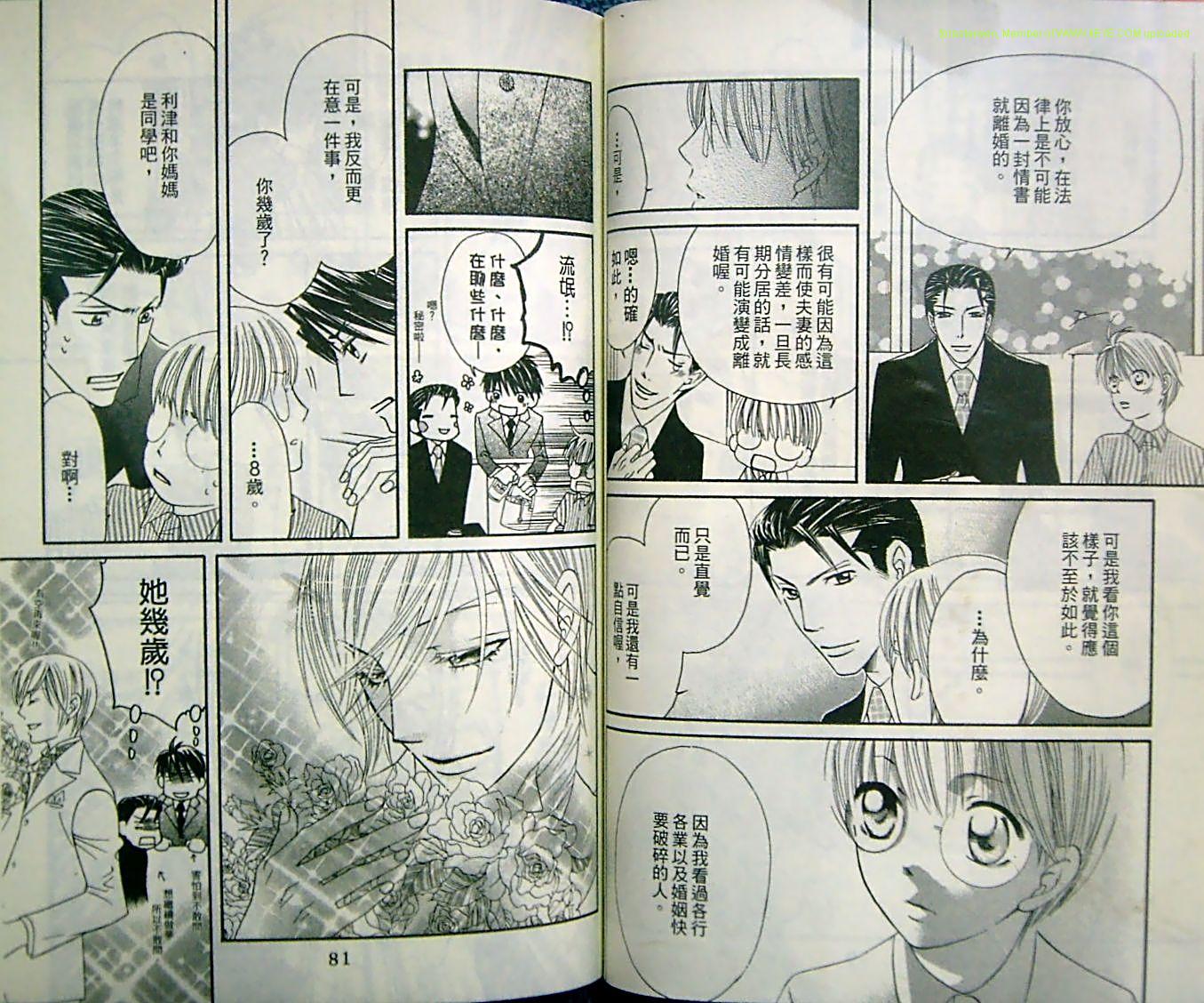 黄金时光21韩漫全集-VOL01无删减无遮挡章节图片 