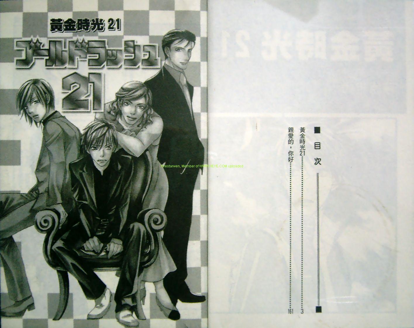 黄金时光21韩漫全集-VOL01无删减无遮挡章节图片 