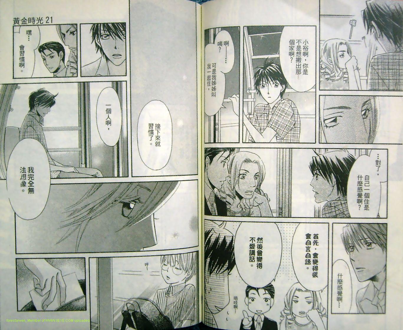 黄金时光21韩漫全集-VOL01无删减无遮挡章节图片 