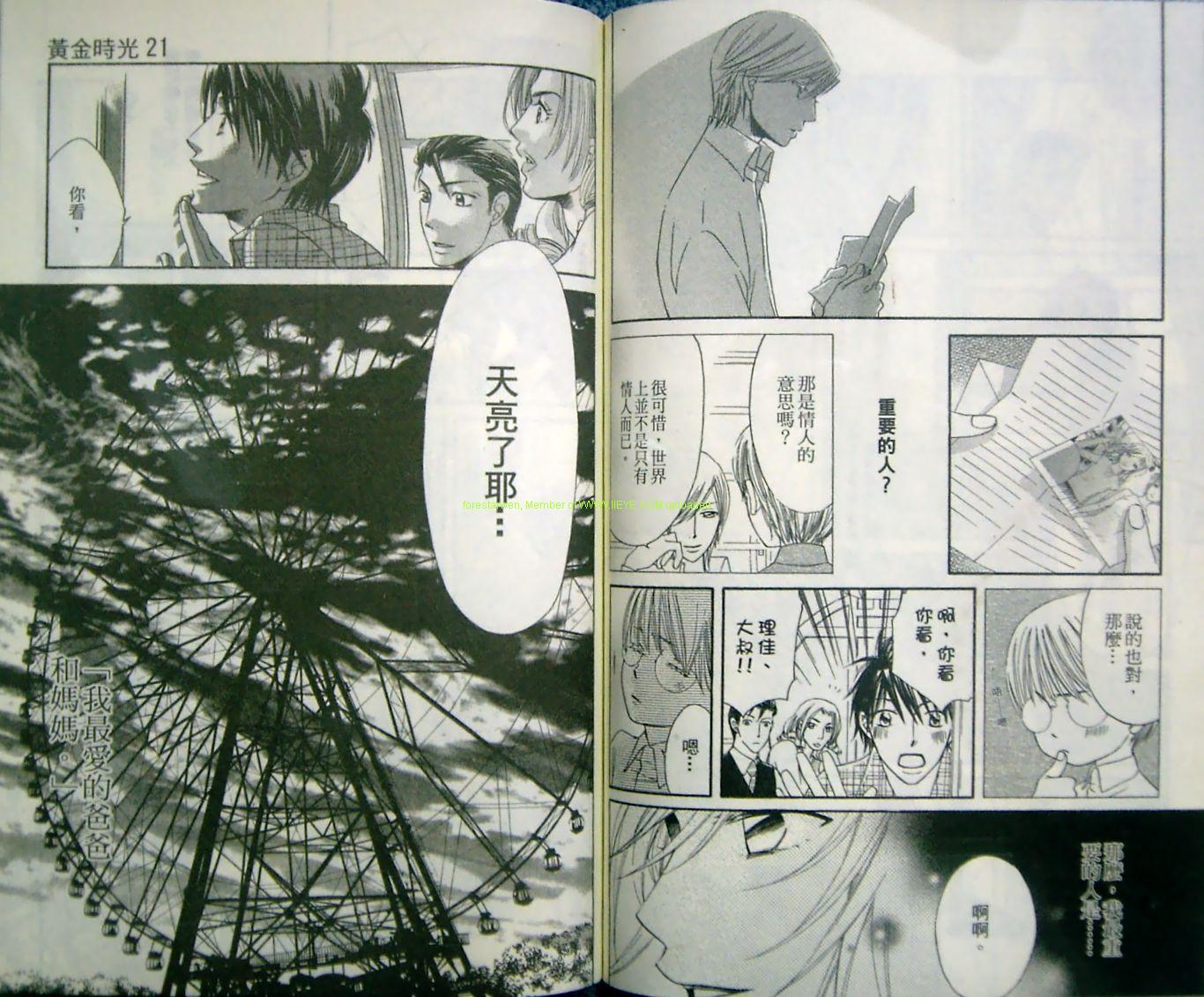 黄金时光21韩漫全集-VOL01无删减无遮挡章节图片 