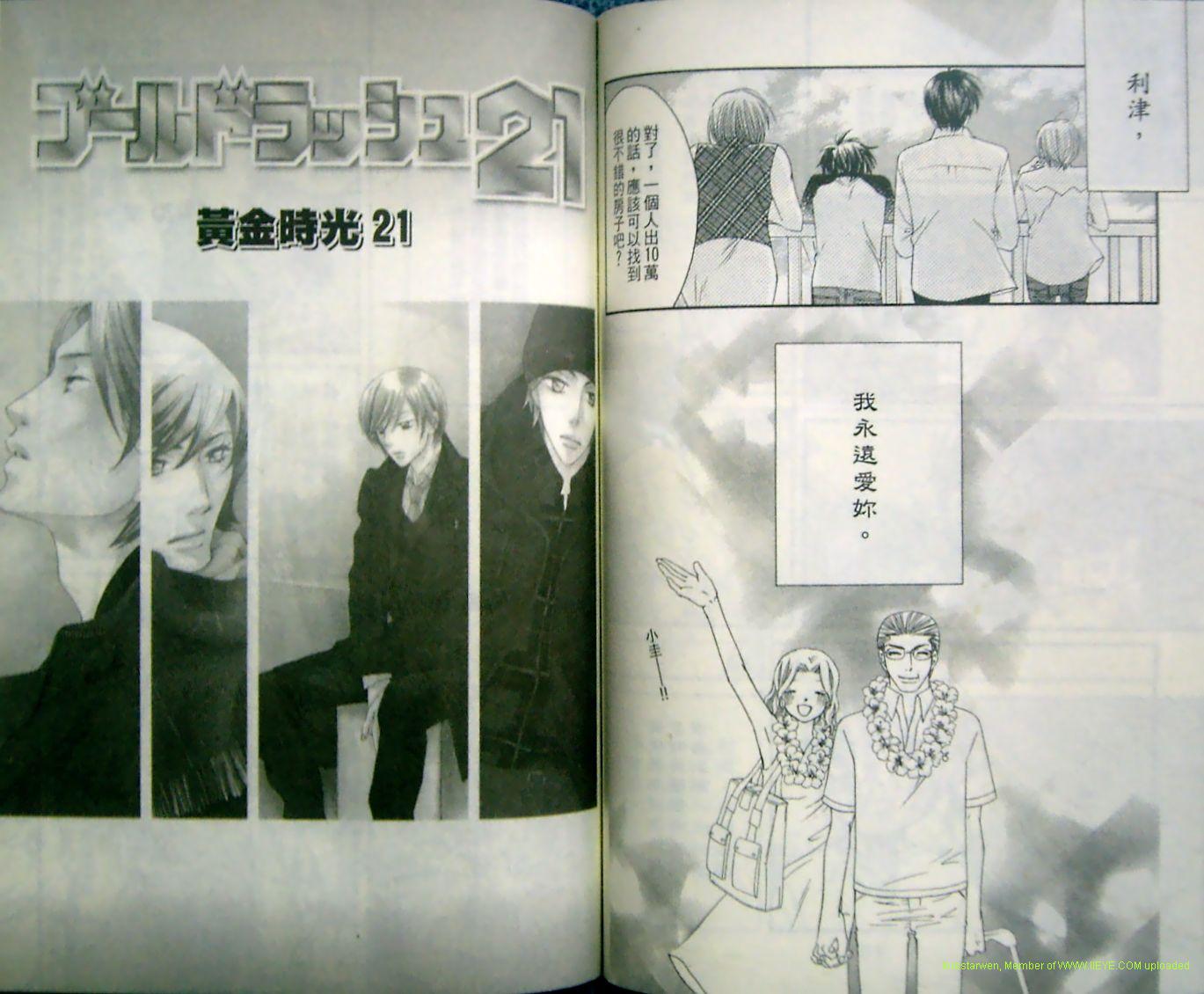 黄金时光21韩漫全集-VOL01无删减无遮挡章节图片 