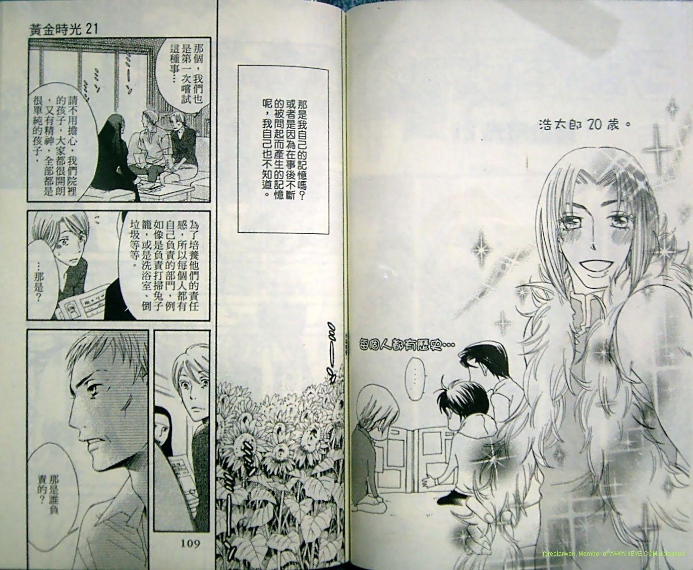 黄金时光21韩漫全集-VOL01无删减无遮挡章节图片 