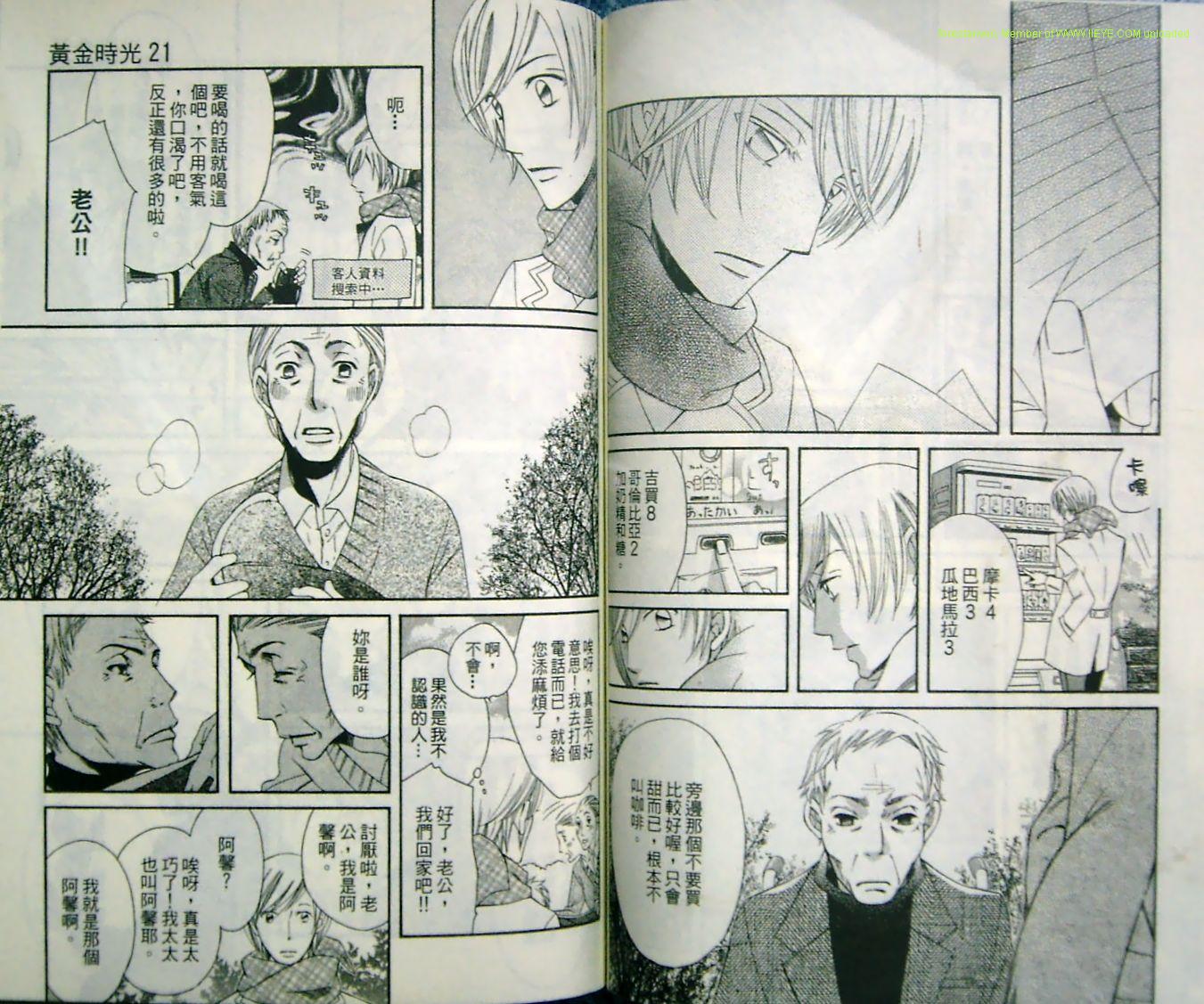 黄金时光21韩漫全集-VOL01无删减无遮挡章节图片 