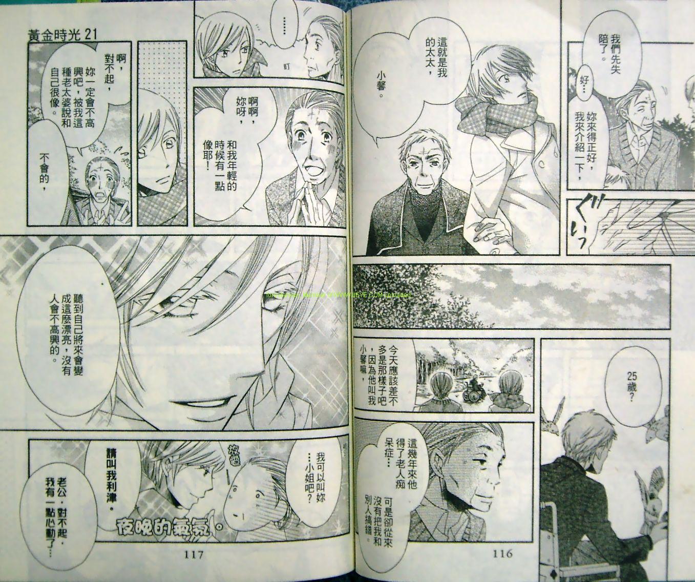 黄金时光21韩漫全集-VOL01无删减无遮挡章节图片 