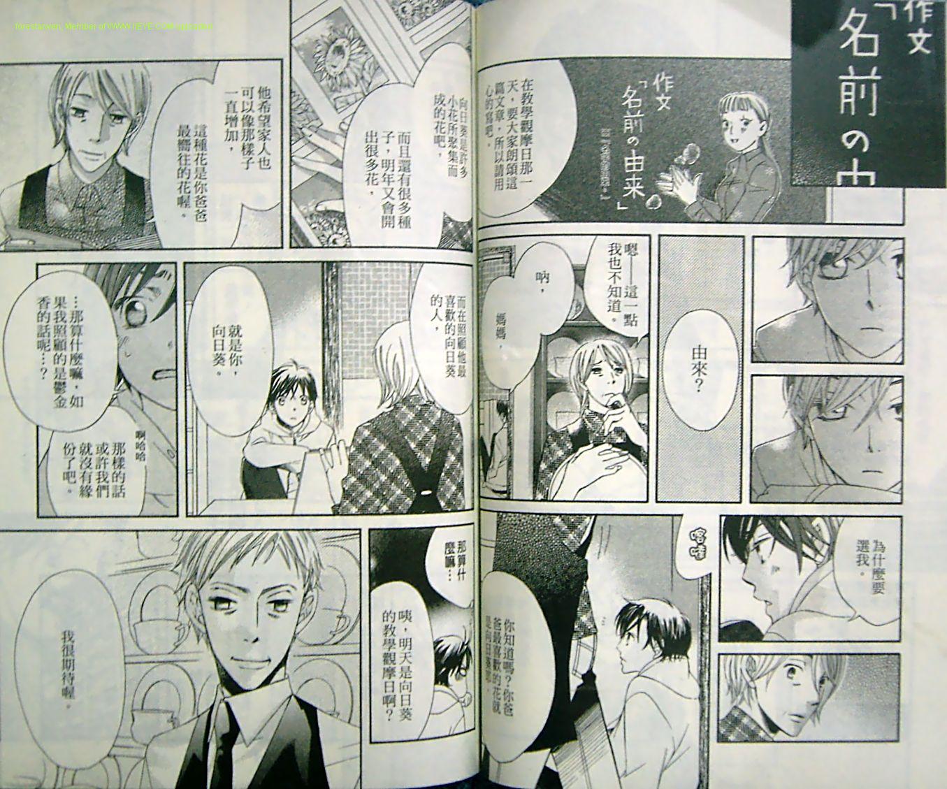 黄金时光21韩漫全集-VOL01无删减无遮挡章节图片 