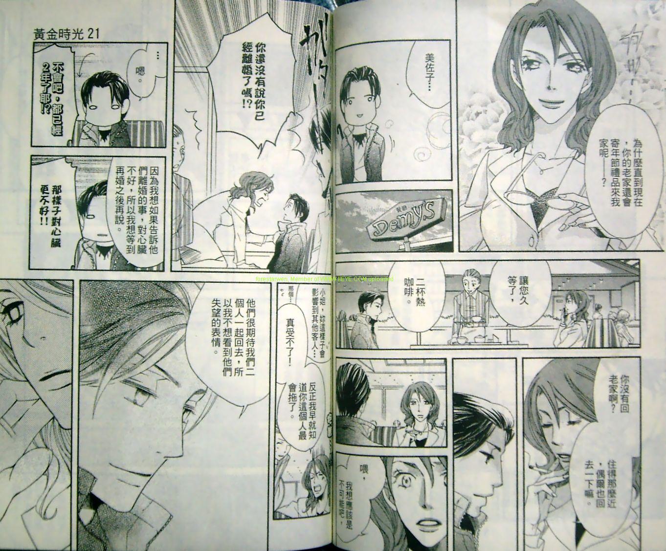 黄金时光21韩漫全集-VOL01无删减无遮挡章节图片 