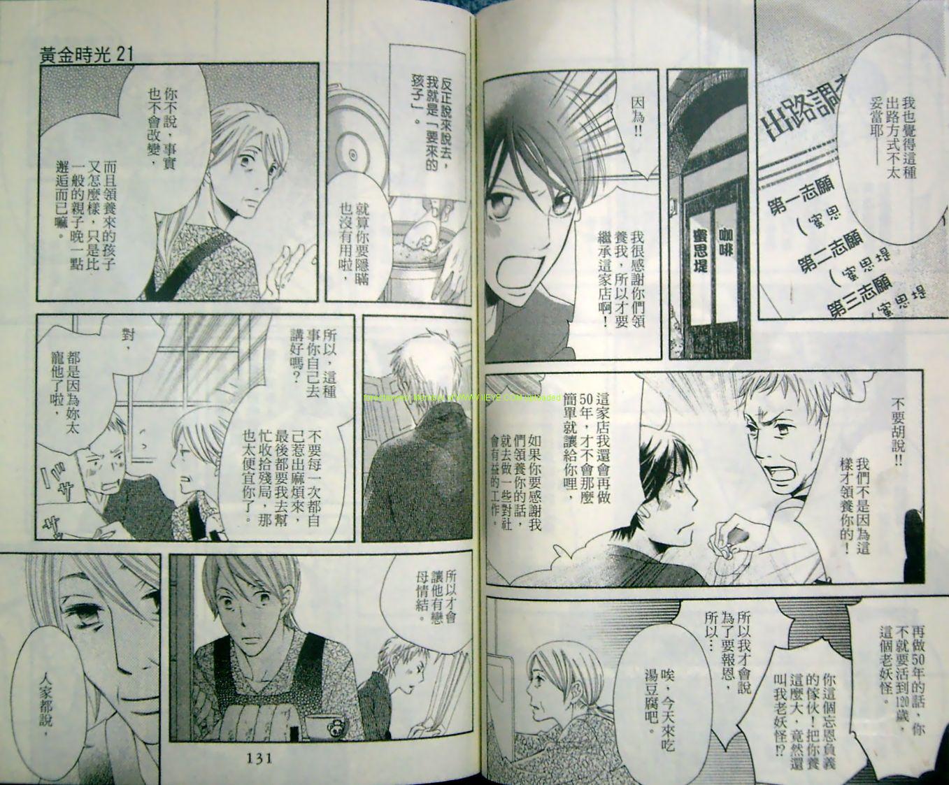 黄金时光21韩漫全集-VOL01无删减无遮挡章节图片 
