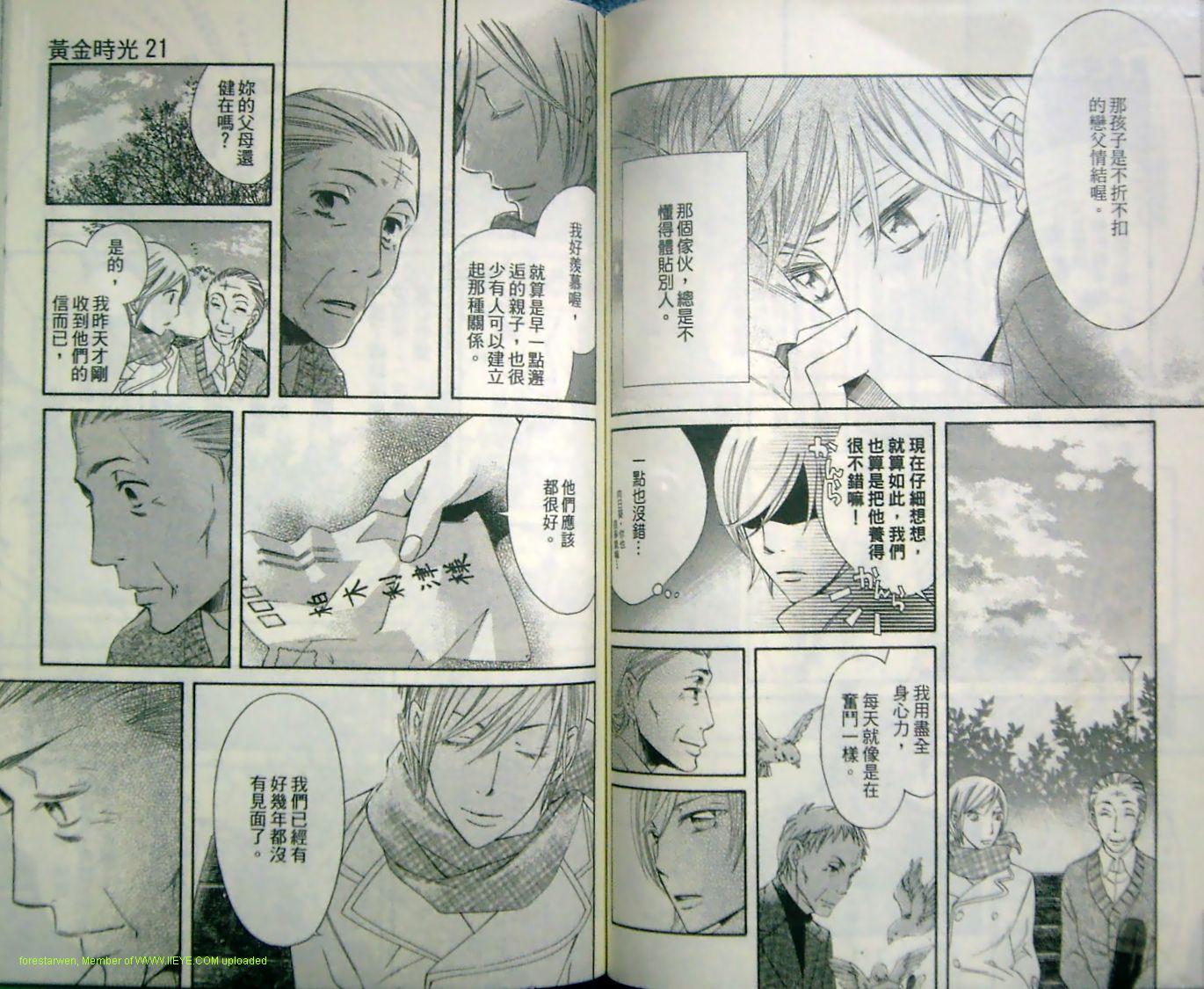 黄金时光21韩漫全集-VOL01无删减无遮挡章节图片 